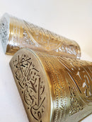 Brass Moroccan Wall Sconce - QURAN Calligraphy Phrase